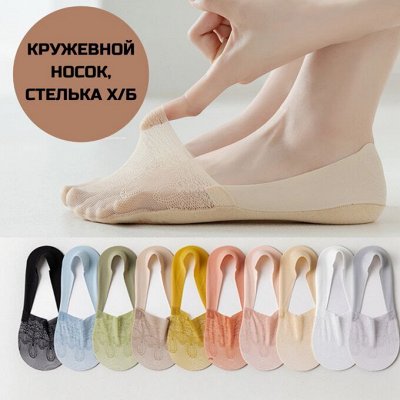 Носки женские, следки женские