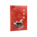 Пластыри с экстрактом женьшеня от боли, онемения, отеков (6 шт)