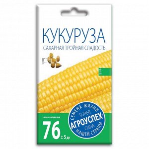 Кукуруза Тройная сладость, семена Агроуспех 5г (70)