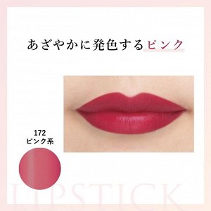 CHIFURE Lipstick - устойчивая компактная помада