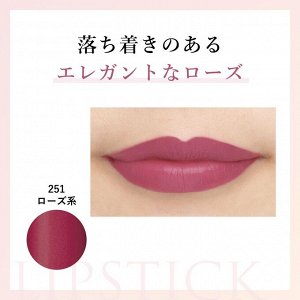 CHIFURE Lipstick - устойчивая компактная помада