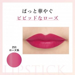 CHIFURE Lipstick - устойчивая компактная помада