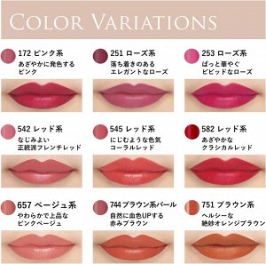 CHIFURE Lipstick - устойчивая компактная помада