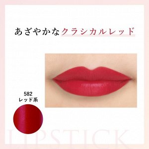 CHIFURE Lipstick - устойчивая компактная помада