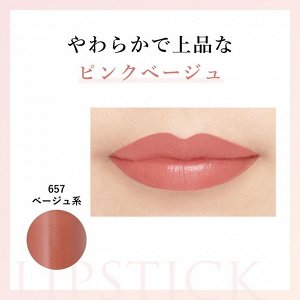 CHIFURE Lipstick - устойчивая компактная помада