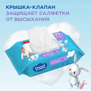 СОЛНЦЕ И ЛУНА Влажные салфетки детские ЛЬНЯНЫЕ с крышкой (72 шт )