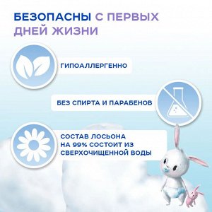 СОЛНЦЕ И ЛУНА Влажные салфетки детские ЛЬНЯНЫЕ с крышкой (72 шт )