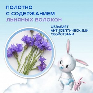 СОЛНЦЕ И ЛУНА Влажные салфетки детские ЛЬНЯНЫЕ с крышкой (72 шт )