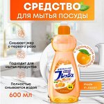 &quot;Mitsuei&quot; Средство для мытья посуды с ароматом апельсина 600мл
