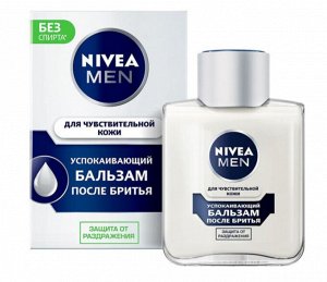 Бальзам после бритья Nivea 100мл для чувствительной кожи успокаивающий