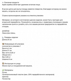 ANTAGEN, Щетка для посуды, ярко оранжевый