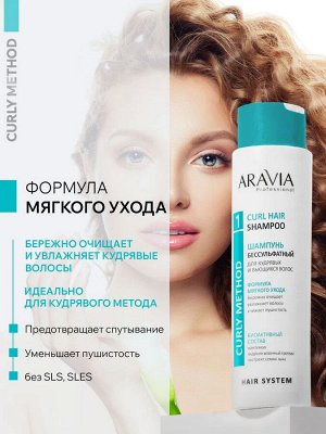ARAVIA Professional Шампунь Бессульфатный для кудрявых и вьющихся волос Curl Hair Shampoo, 420 мл, Аравия