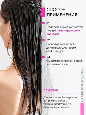 ARAVIA Professional Термо-активатор ламинирующий для всех типов волос Thermo Gloss Activator, 150 мл, Аравия