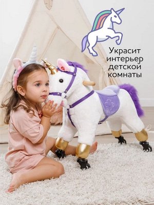 Лошадка каталка AMAROBABY (Funny Horse), на колесах, белый/фиолетовый, 60х29х57 см
