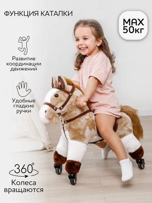 Лошадка каталка AMAROBABY (Funny Horse), на колесах, бежевый, 60х29х57 см
