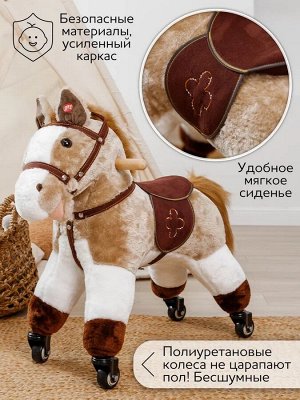 Лошадка каталка AMAROBABY (Funny Horse), на колесах, бежевый, 60х29х57 см