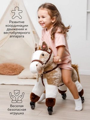 Лошадка каталка AMAROBABY (Funny Horse), на колесах, бежевый, 60х29х57 см