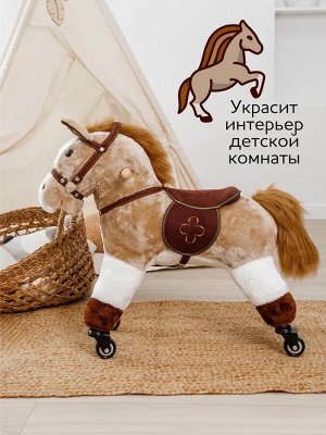 Лошадка каталка AMAROBABY (Funny Horse), на колесах, бежевый, 60х29х57 см