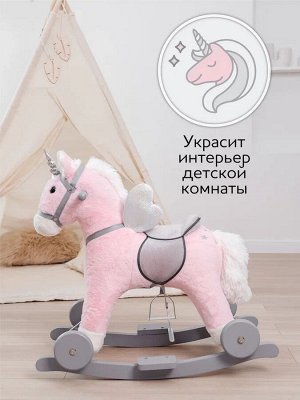 Единорог каталка-качалка AMAROBABY (Juno), с колесами, розовый/серый, 64х35х60 см