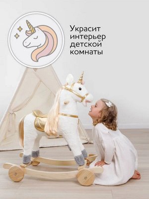 Единорог каталка-качалка AMAROBABY (Unicorn), с колесами, белый/золотой, 76х38х75 см
