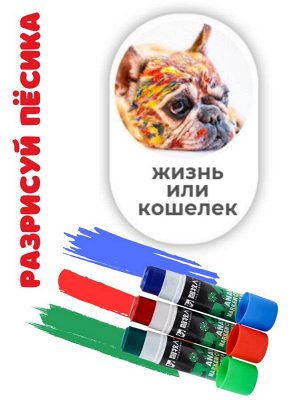 Зоомаркер / ветеринарный карандаш