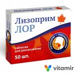 Лизоприм- защитник горла, 170 руб упаковка. Раздача 1 день