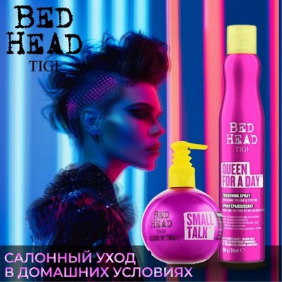 TIGI объём и блеск для волос САЛОННЫЙ УХОД