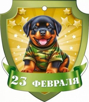 Открытка "23 февраля", УФ-лак глянцевый, размер 11,4*10,6 см