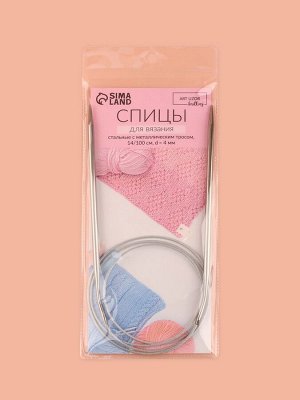 Спицы круговые, для вязания, с металлическим тросом, d=4 мм, 14/100 см