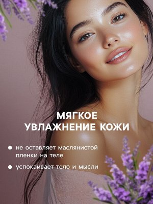 Бомбочка для ванны «Любви и нежности» с эфирным маслом лаванды, 140 г