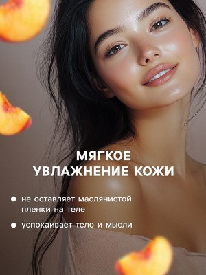 Бомбочка для ванны «Любви и нежности» с эфирным маслом персика, 140 г