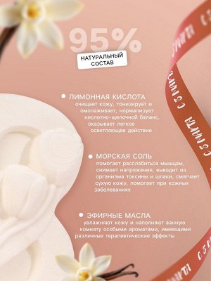 Бомбочка для ванны «С 8 марта с тюльпанами» с ароматом ванили, 75 г, белая