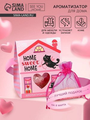 Ароматизатор для дома (саше) «Sweet home», аромат кофе, 8 х 10 см.