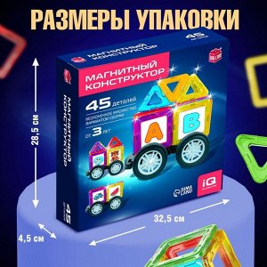 Магнитный конструктор Magical Magnet, 45 деталей, детали матовые