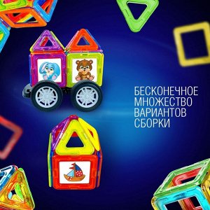 Магнитный конструктор Magical Magnet, 45 деталей, детали матовые
