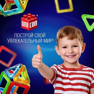Магнитный конструктор Magical Magnet, 45 деталей, детали матовые