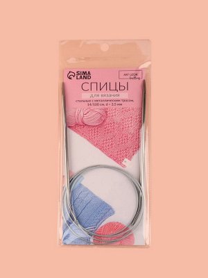 Спицы круговые, для вязания, с металлическим тросом, d = 3,5 мм, 14/100 см
