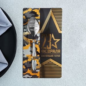 Ложка чайная с гравировкой «23 февраля», 3x14 см