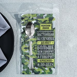 Ложка чайная с гравировкой «Настоящий мужчина», 3x14 см