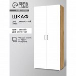 Шкаф прямой двухстворчатый «Лайт», 900x480x2052 мм, цвет белый/дуб золотой