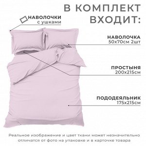 Постельное бельё Этель 2 сп Lilac field 175х215, 200х215, 50х70+3-2 шт, мако-сатин, 114г/м2