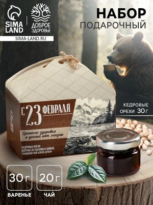 Подарочный набор «Для поднятия силы духа» кедровый орех 30 г, варенье 30 г, чай 20 г