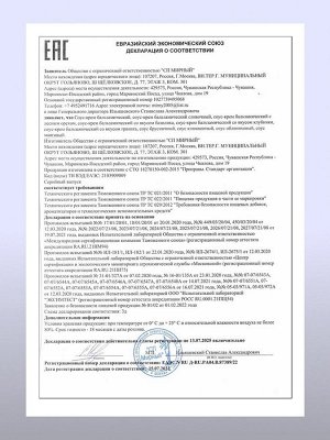 Бальзамический соус-крем со вкусом базилика, 220 мл