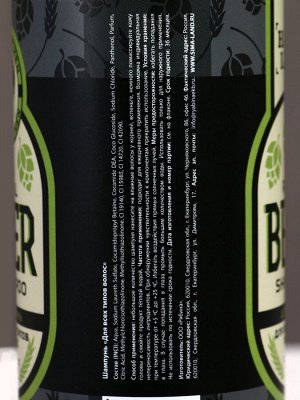 Подарочный набор косметики Real Beer, гель для душа и шампунь для волос HARD LINE, 2x400