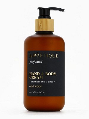 Крем для рук и тела парфюмированный, аромат Oud wood, 300 мл, laPOETIQUE
