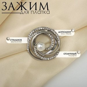 QF Зажим для платка «Жемчужный завиток», цвет белый в матовом серебре
