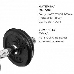 Гантель сборно-разборная ONLYTOP, 10 кг