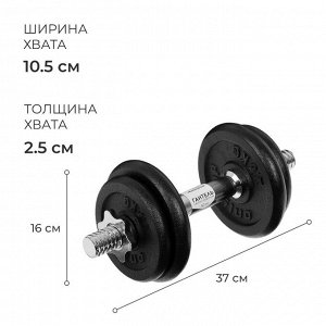Гантель сборно-разборная ONLYTOP, 10 кг