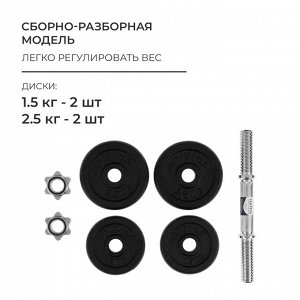 Гантель сборно-разборная ONLYTOP, 10 кг