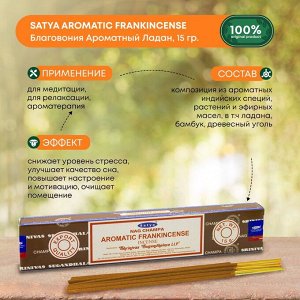 SATYA Frankincense Incense Благовоние 15г